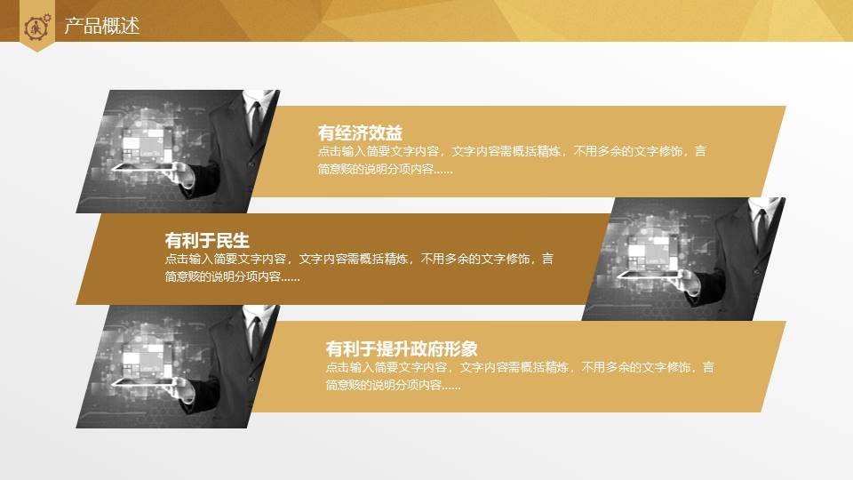 项目策划 (46).pptx